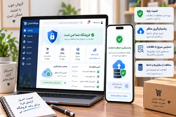 فروشگاه اینترنتی ارزان؛ کدام امکانات را می&zwnj;توان حذف کرد و کدام را نه؟