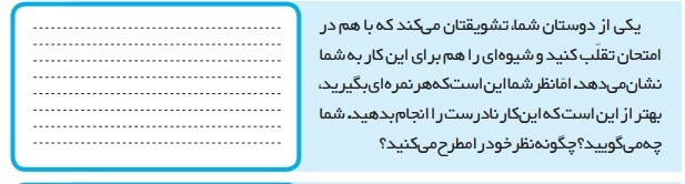 مطالعات ششم صفحه ۱۹ با جواب【کامل】