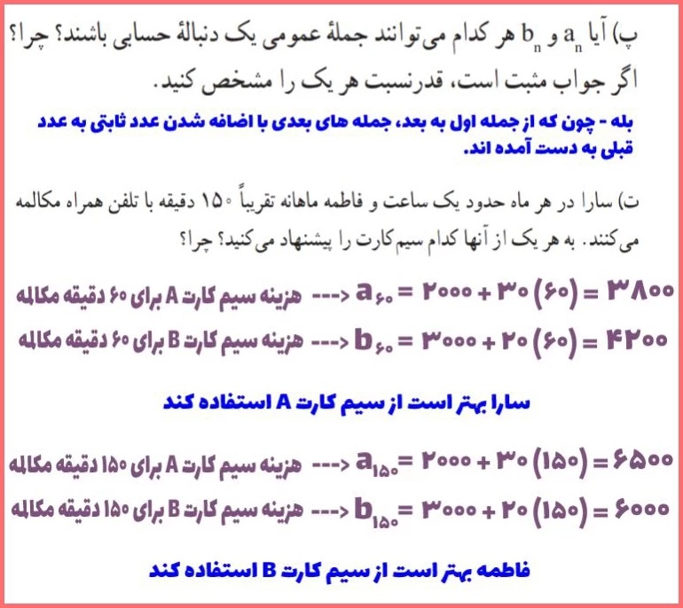 جواب صفحه ۲۲ ریاضی دهم تجربی【جواب کامل】