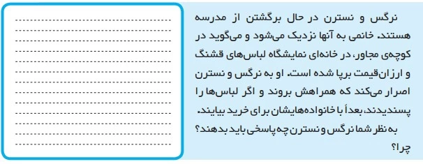مطالعات ششم صفحه ۱۹ با جواب【کامل】