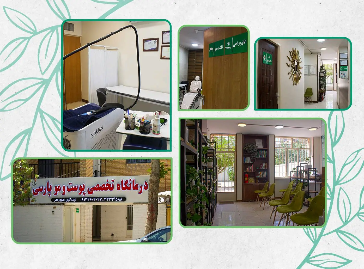 راهنمای کامل لیزر موهای زائد در اصفهان؛ از انتخاب مرکز تا مراقبتهای بعد از جلسه