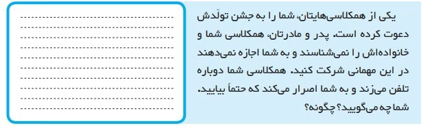 مطالعات ششم صفحه ۱۹ با جواب【کامل】
