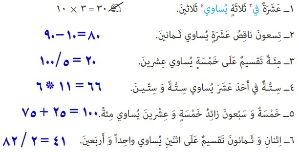 معنی درس دوم عربی دهم انسانی【کامل با قواعد و تمرین】